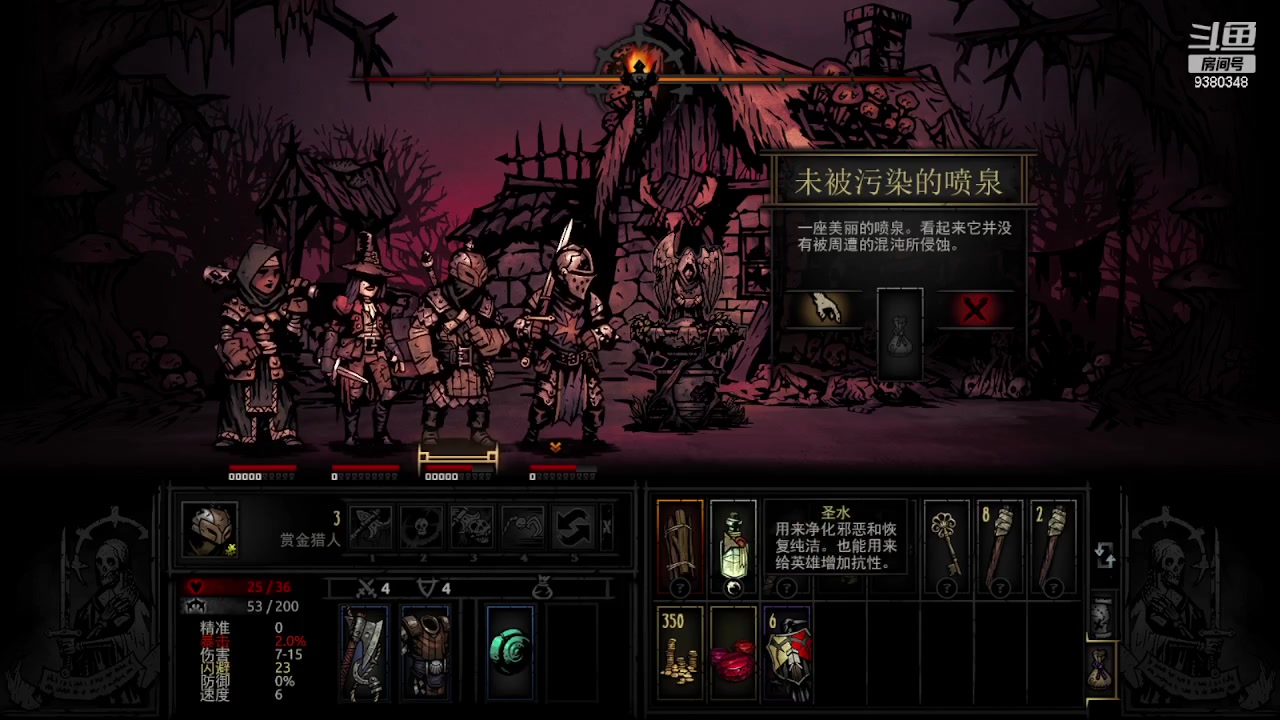 【2023-06-08 16点场】呆头浩：Darkest Dungeon！