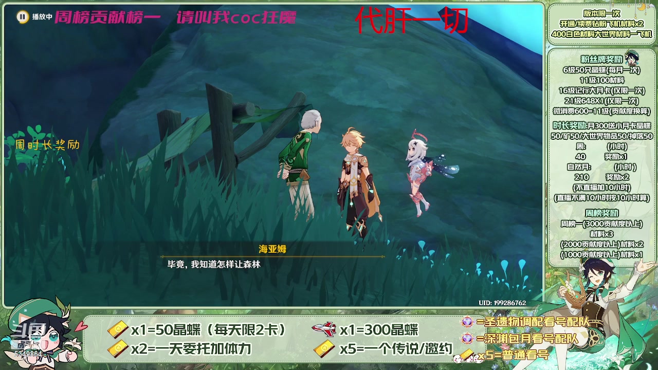 【2023-06-11 16点场】请叫我总攻大人丶：看号/深渊/探图/钓鱼/日常/晶蝶/打牌