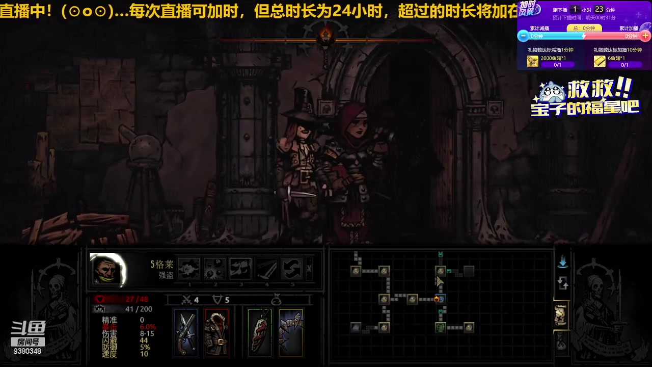 【2023-06-10 22点场】呆头浩：Darkest Dungeon！