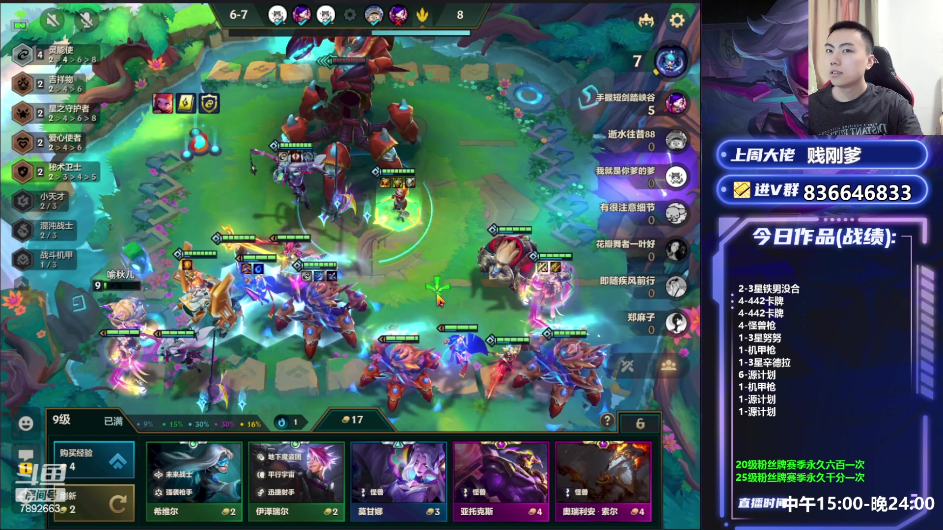 【2023-06-11 15点场】死亡轰炸DD：只会4费运营阵容