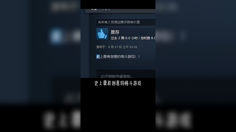史上最有创意的格斗游戏，全程不用手！？steam游戏 单机游戏 格斗游戏