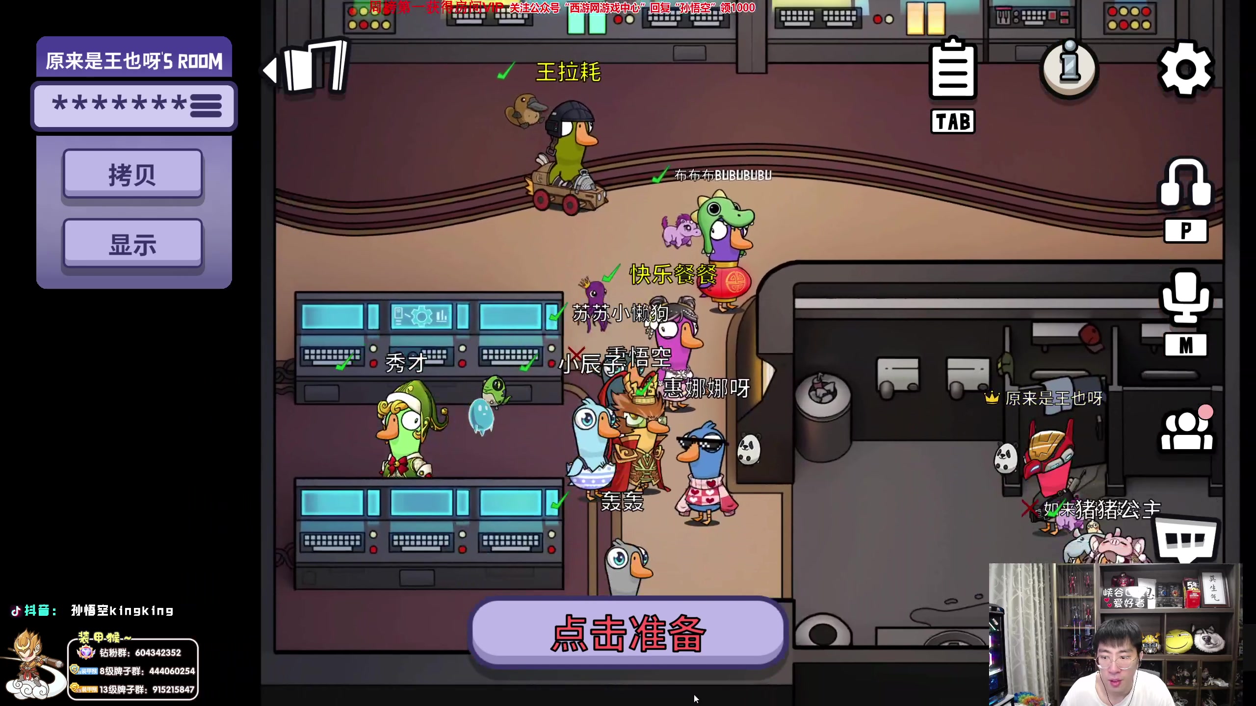 【2023-06-11 19点场】孙悟空丨兰林汉：孙悟空：1鱼翅粉丝牌，双倍亲密度