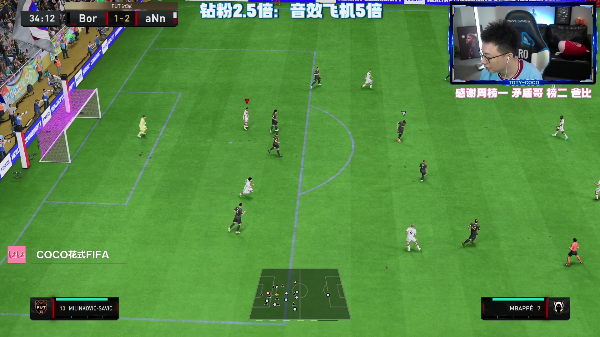 【2023-06-10 21点场】COCO花式FIFA：钻粉2.5倍：COME ON CITY!