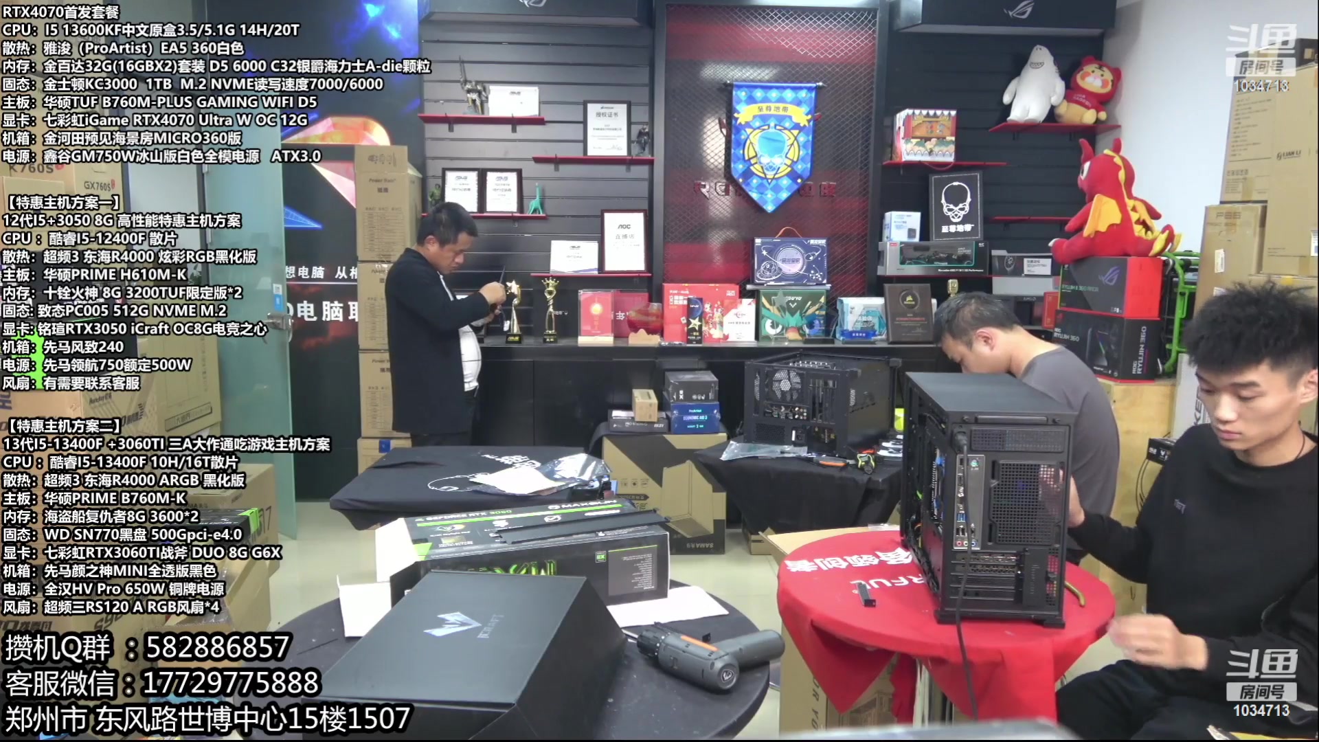 【2023-06-11 10点场】创D电脑联盟：郑州创D：618电脑活动开启！