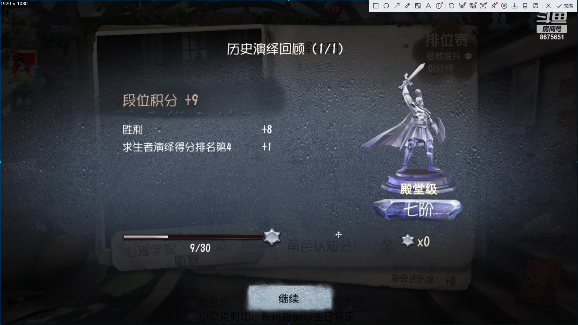 【2023-06-11 12点场】柚子PEACH：第五人格萌新主播 8675651