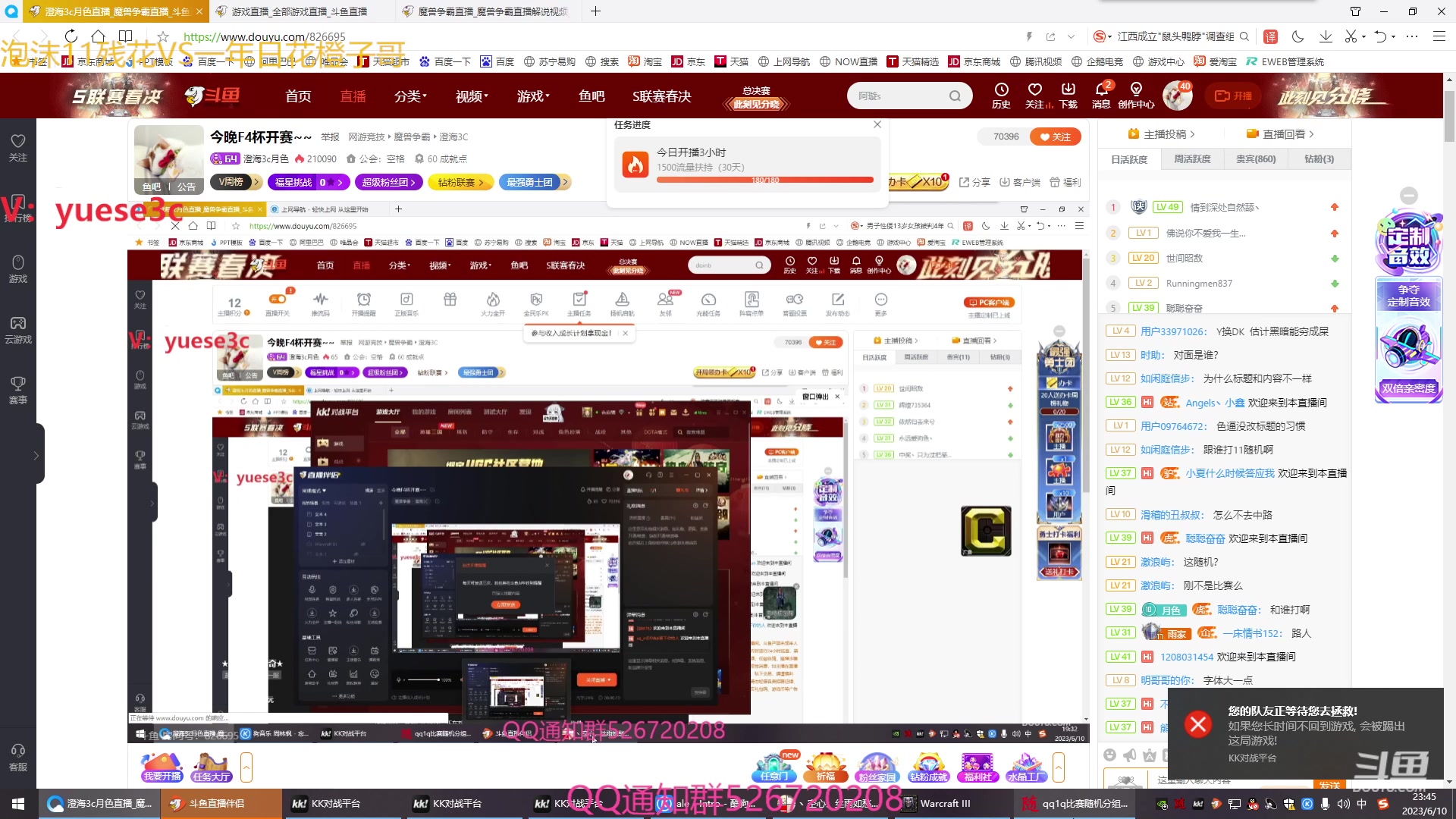 【2023-06-10 23点场】澄海3c月色：今晚F4杯开赛~~
