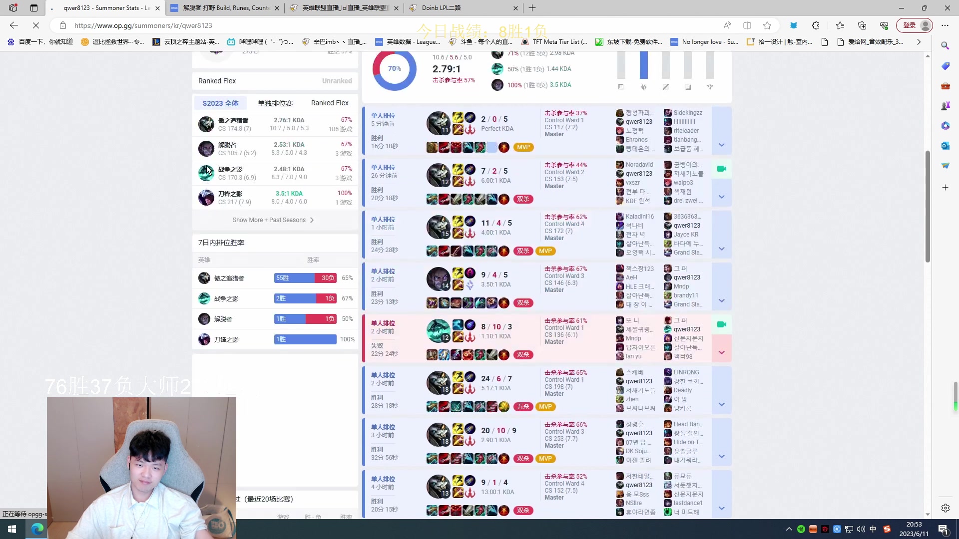 【2023-06-11 20点场】辛巴imb丶丶：狮王韩服排位之路！第9天！
