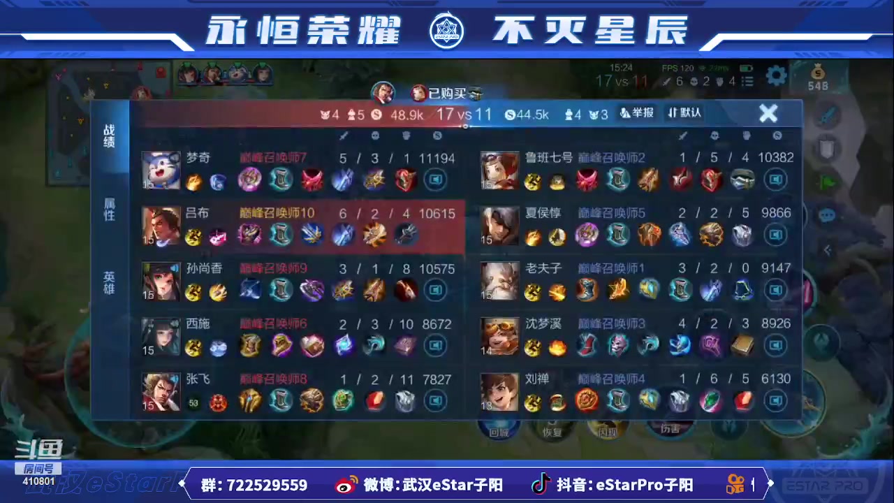 【2023-06-10 22点场】eStarPro子阳：排位巅峰练习