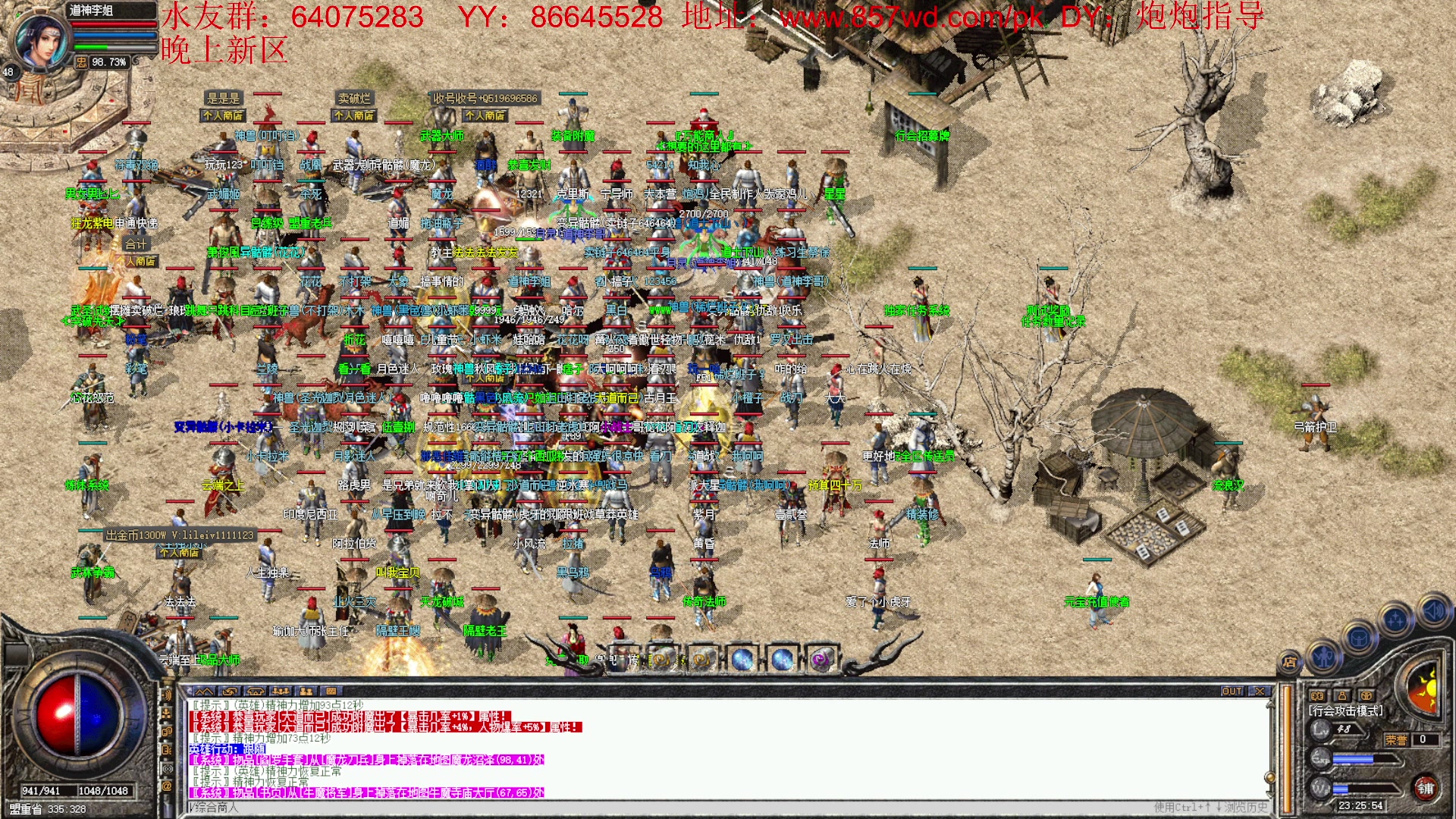 【2023-06-10 23点场】主播温州炮哥：传奇，无敌的道道