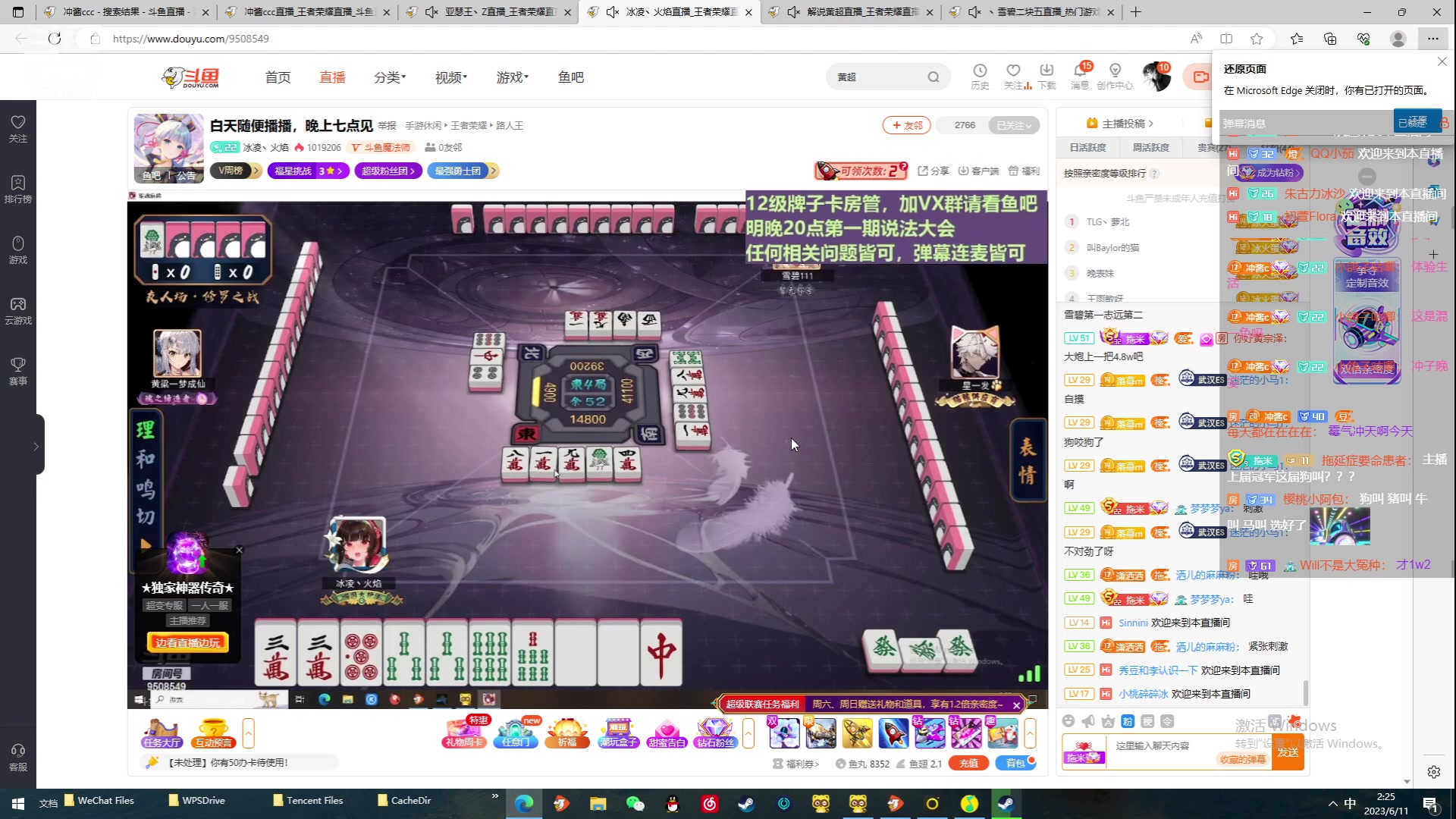 【2023-06-11 01点场】冲酱ccc：打一打排位！！！