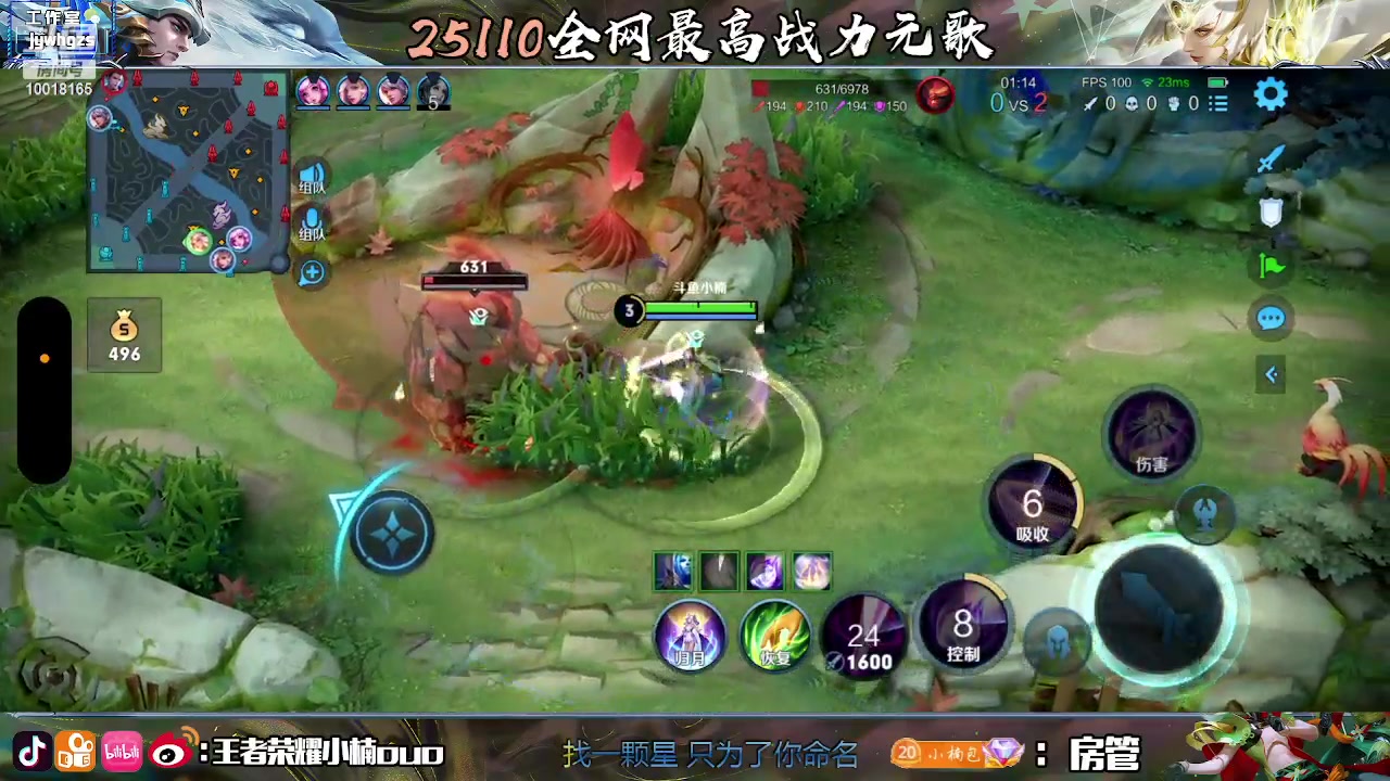 【2023-06-11 16点场】小楠ouo：我是无敌的！！（白银双倍）