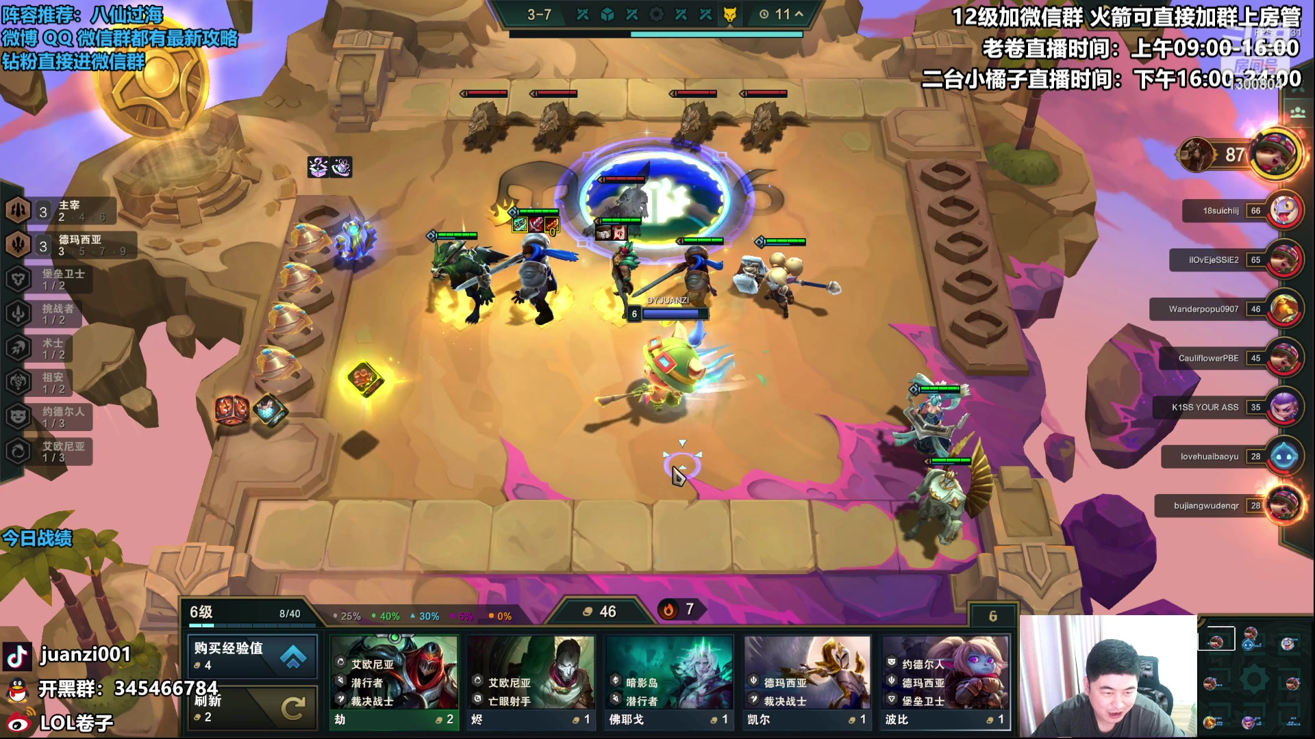 【2023-06-11 09点场】卷子丶：后天S9，速来王者局学最强阵容！！！