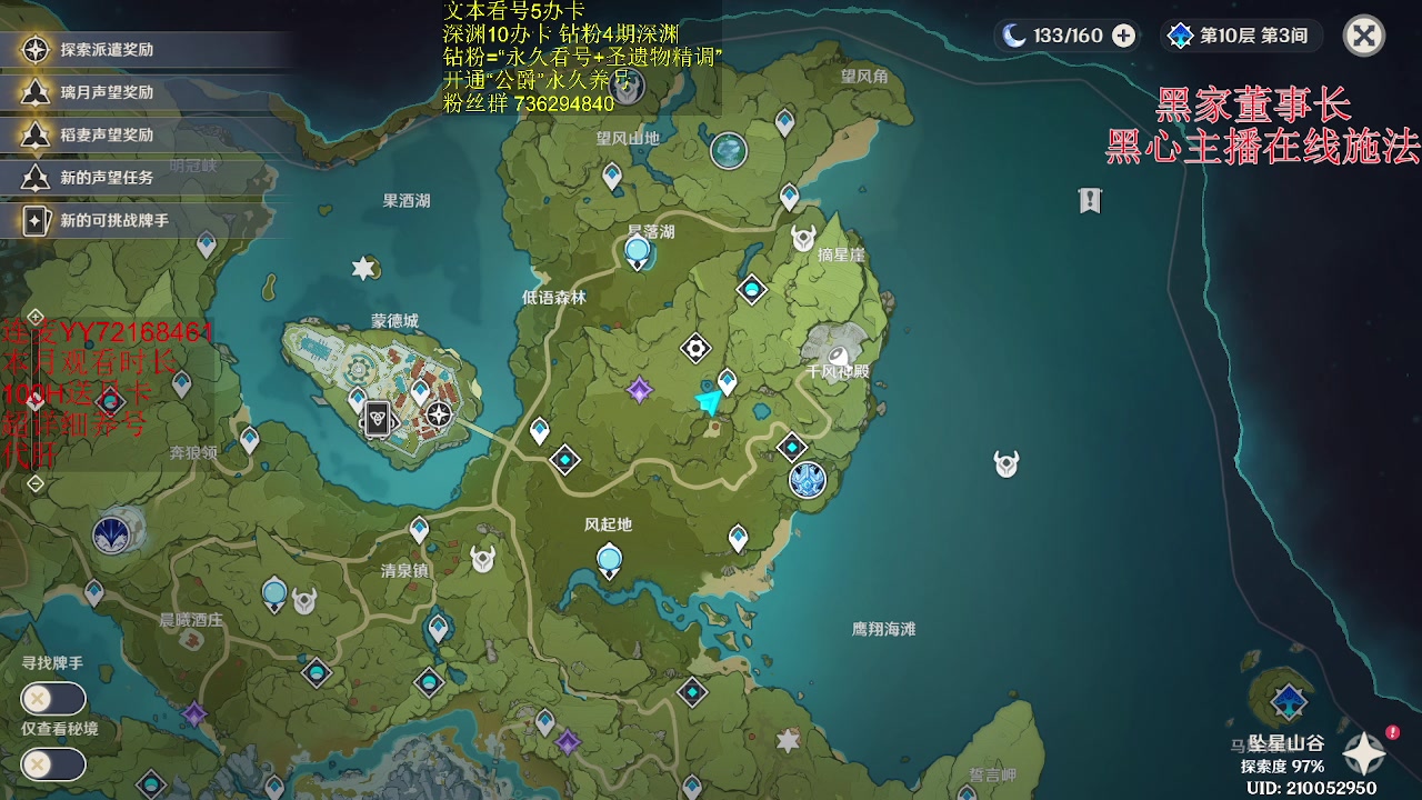 【2023-06-10 14点场】刻晴天下第一优雅：星铁 原神看号 深渊。12层1卡