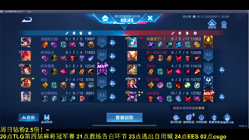 我在斗鱼看DL丶拖米直播王者荣耀