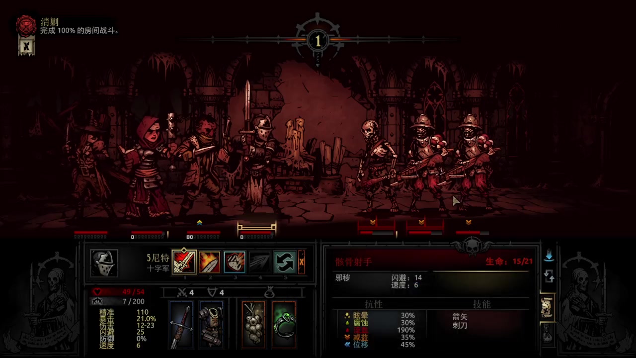 【2023-06-02 14点场】呆头浩：Darkest Dungeon！