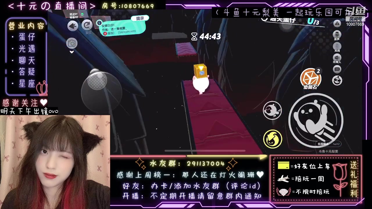 【2023-06-10 21点场】十元梨美：注意看这个女人叫小美【斗鱼十元】