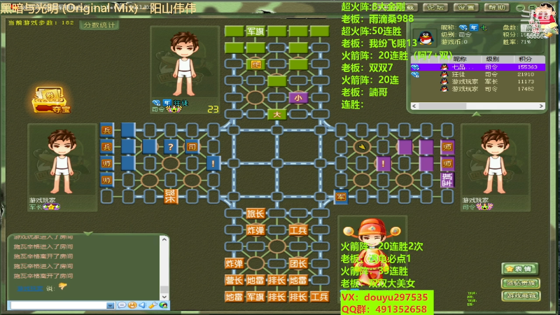 【四国军棋】恶蚊子的精彩时刻 20230611 20点场