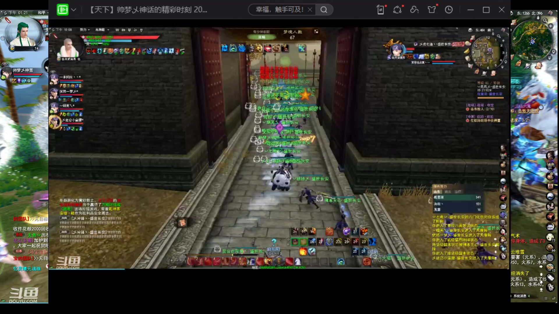 【2023-06-10 12点场】帅梦乄神话：天下3最帅天机