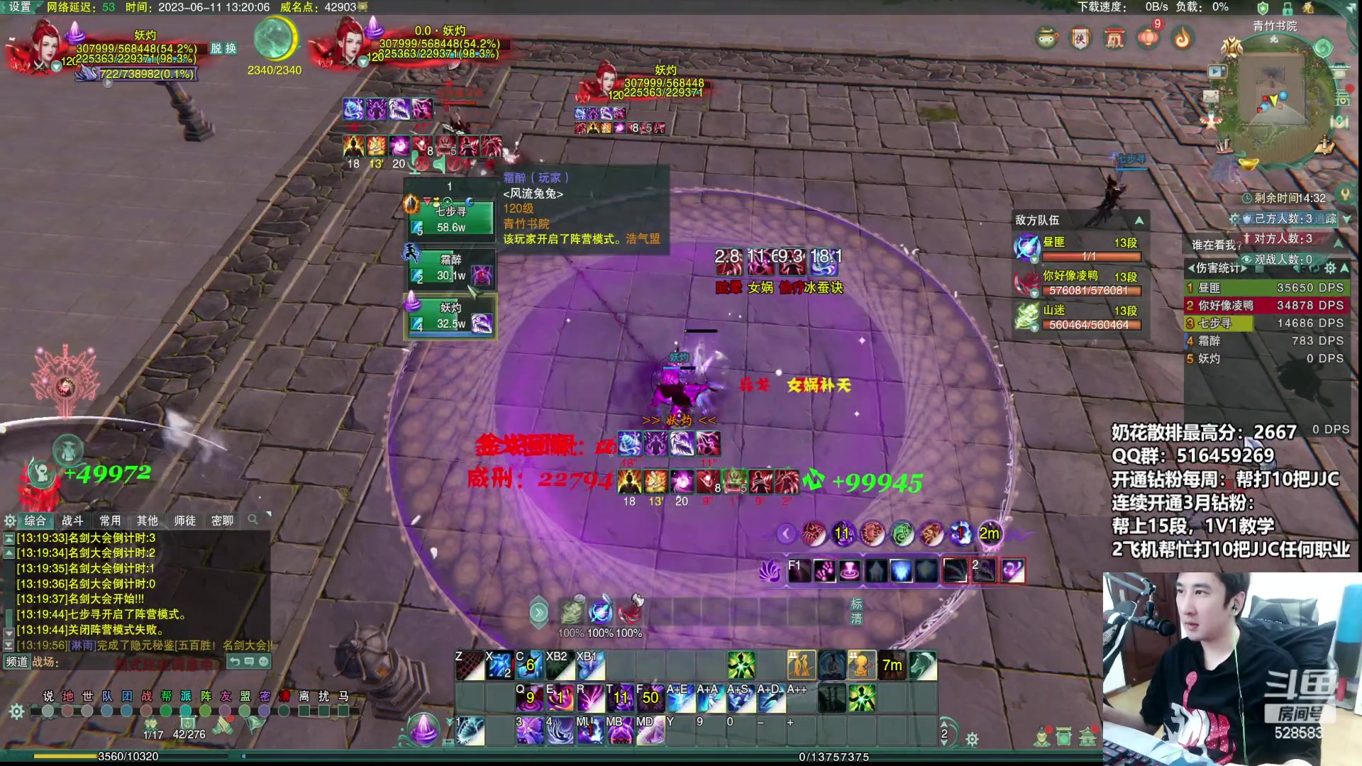 【2023-06-11 12点场】忆旧年丶：痛苦奶毒散排冲2700