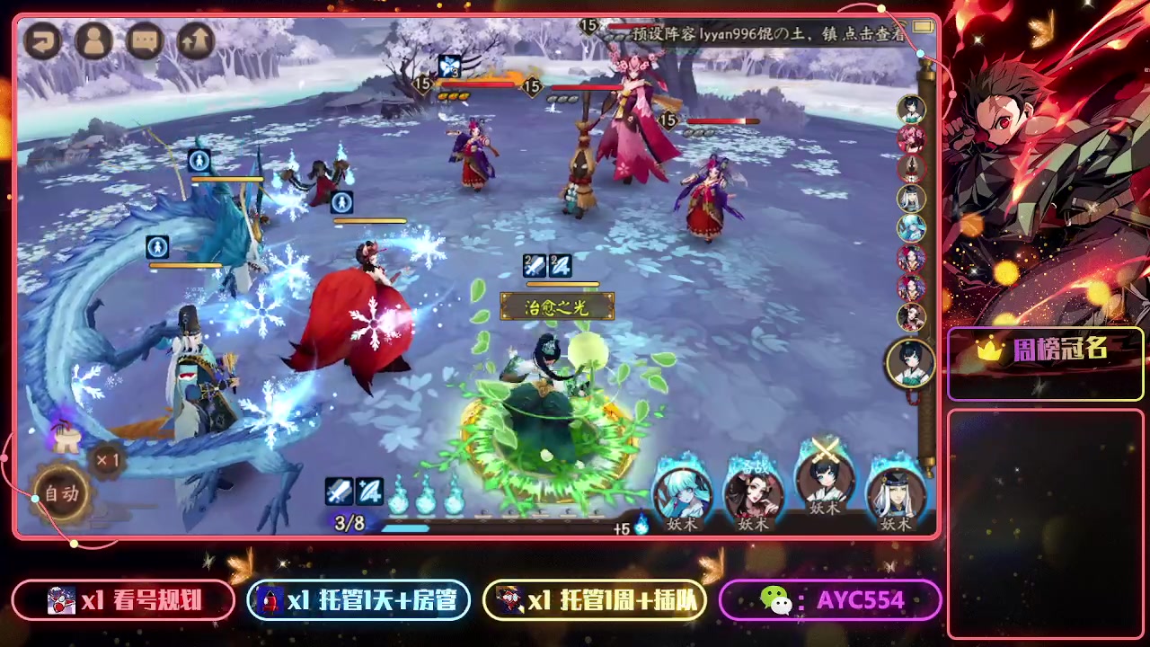 【2023-06-11 10点场】安逸城GG：【阴阳师】回合制RPG手游