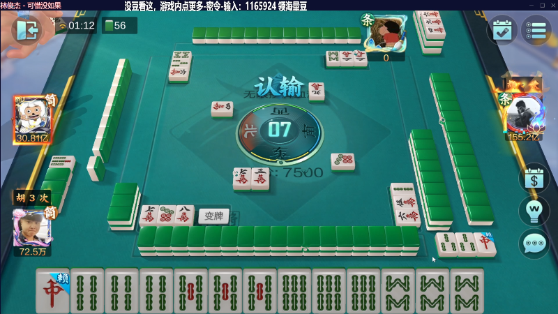 【欢乐麻将】靓旭的精彩时刻 20230611 01点场