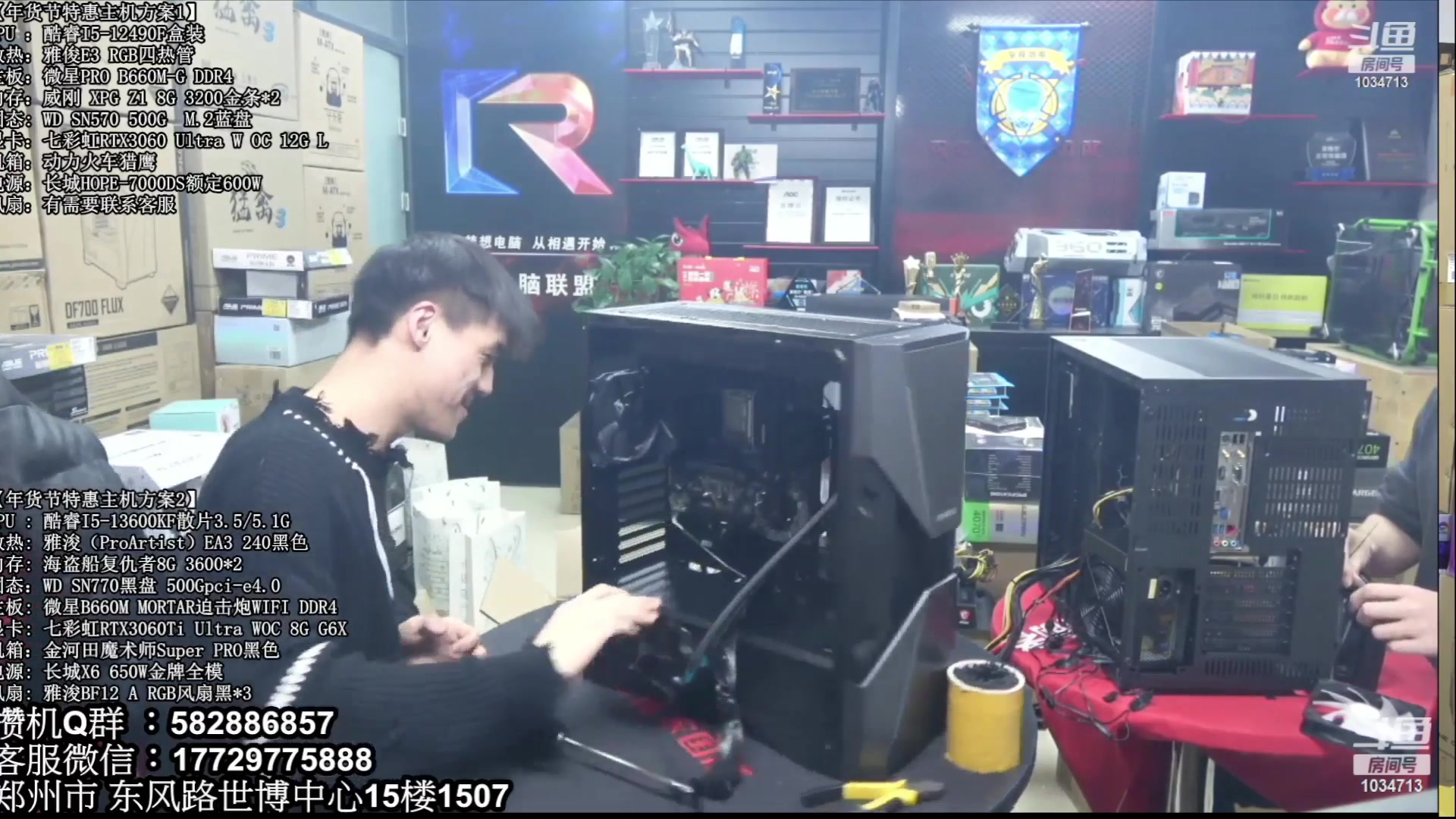 【2023-06-11 02点场】创D电脑联盟：郑州创D：618电脑活动开启！