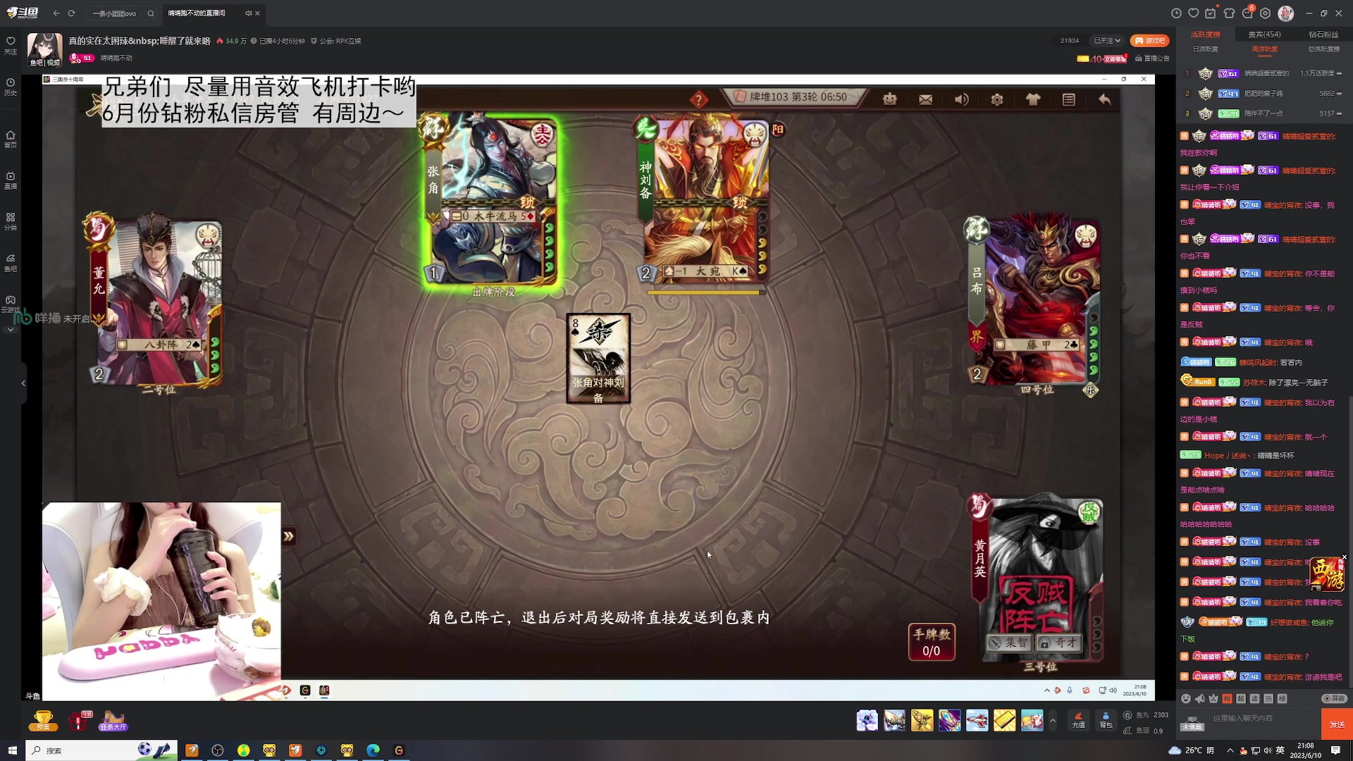 【2023-06-10 20点场】膝盖是个倒霉蛋：晚上好呀呀呀呀呀呀哎呀