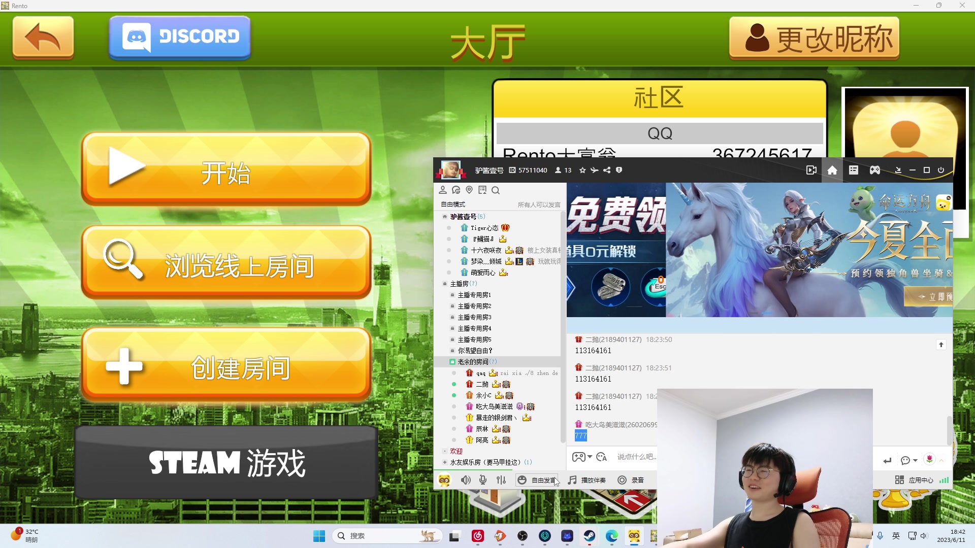 【2023-06-11 18点场】何二抛zZ：点进来 开始享受