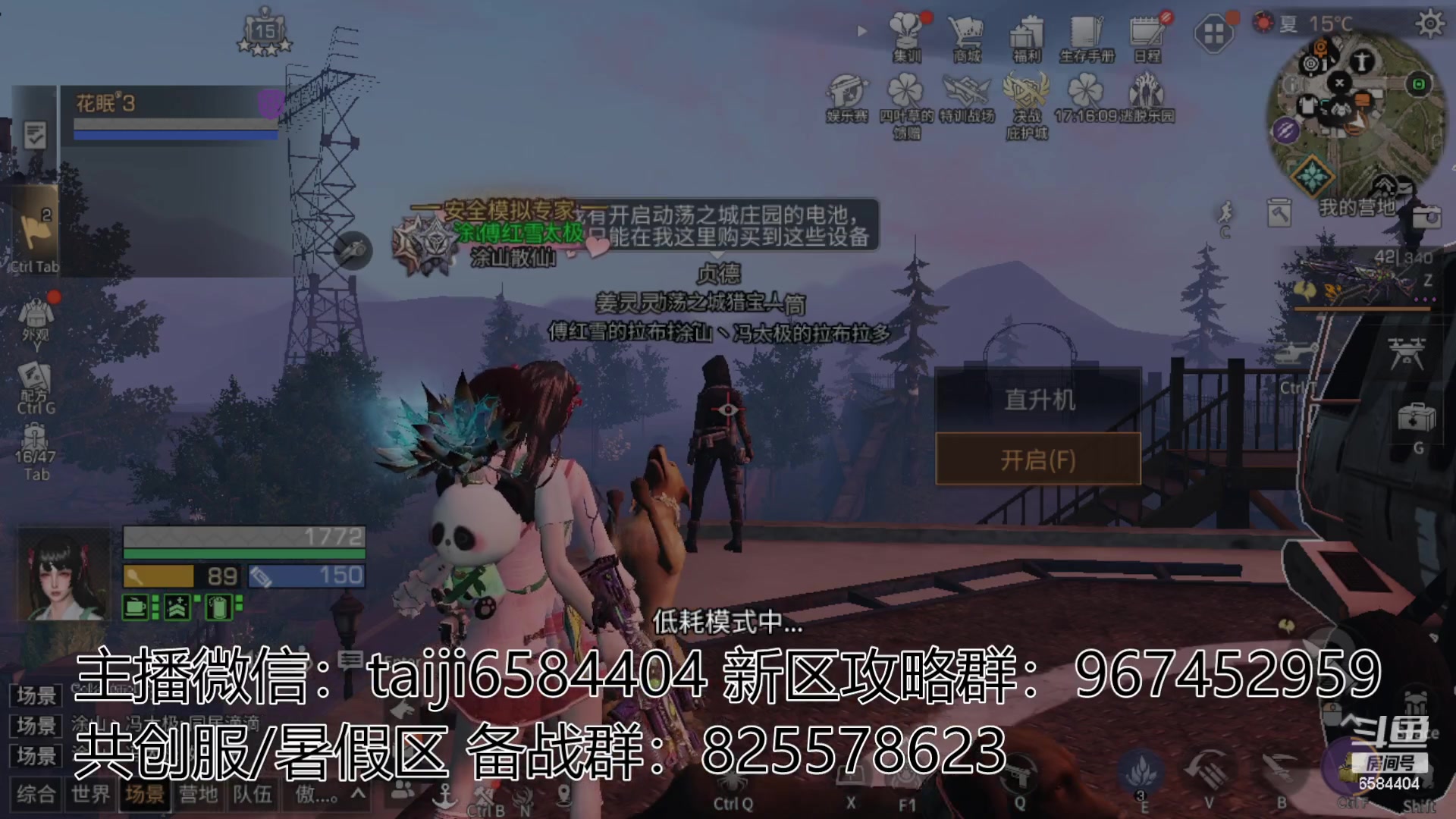 【2023-06-11 18点场】中华田园冯太极：在玩共创服/备战暑假区