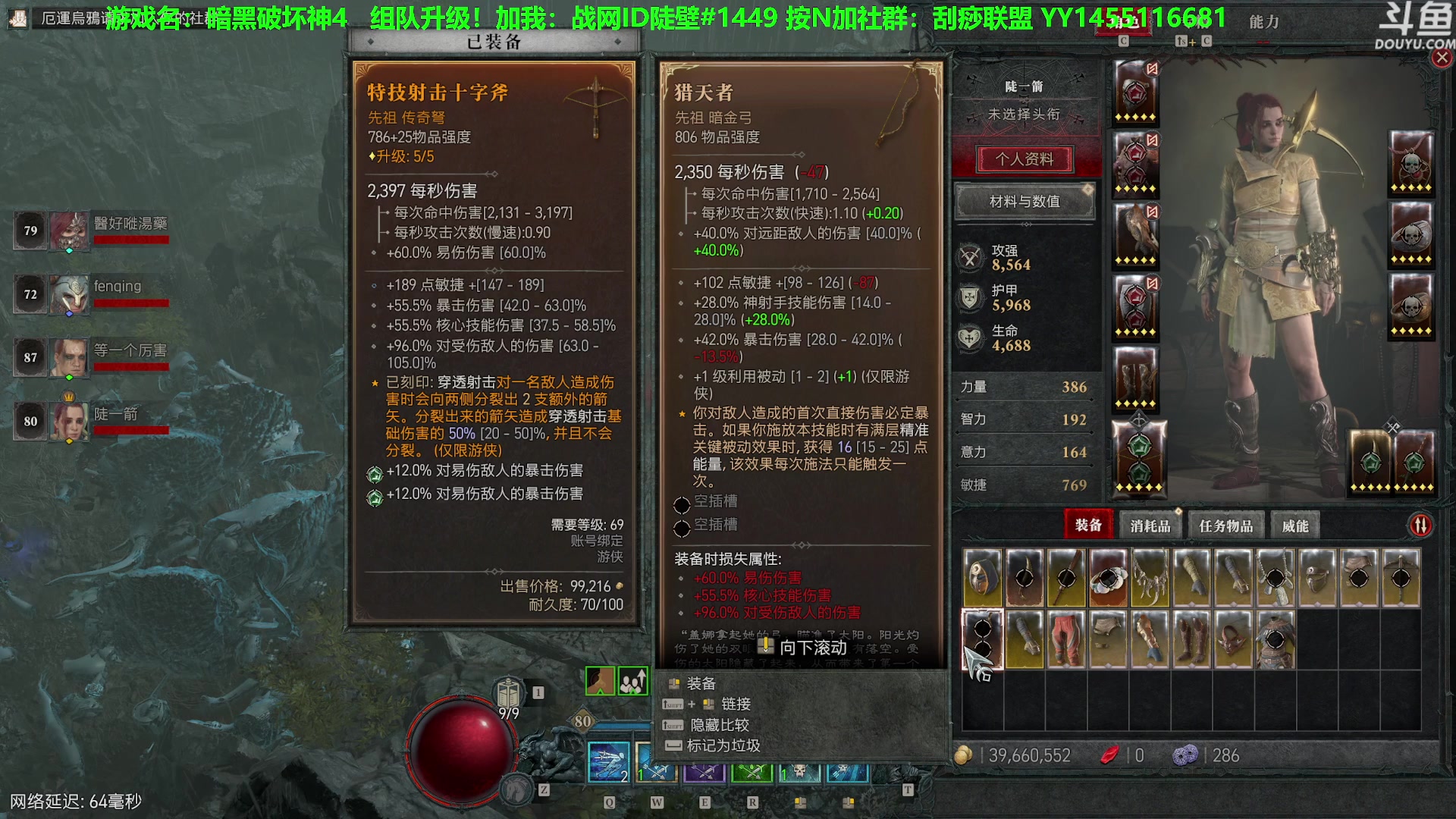 【2023-06-11 14点场】普通人陡壁：暗黑4稀有职业远程游侠