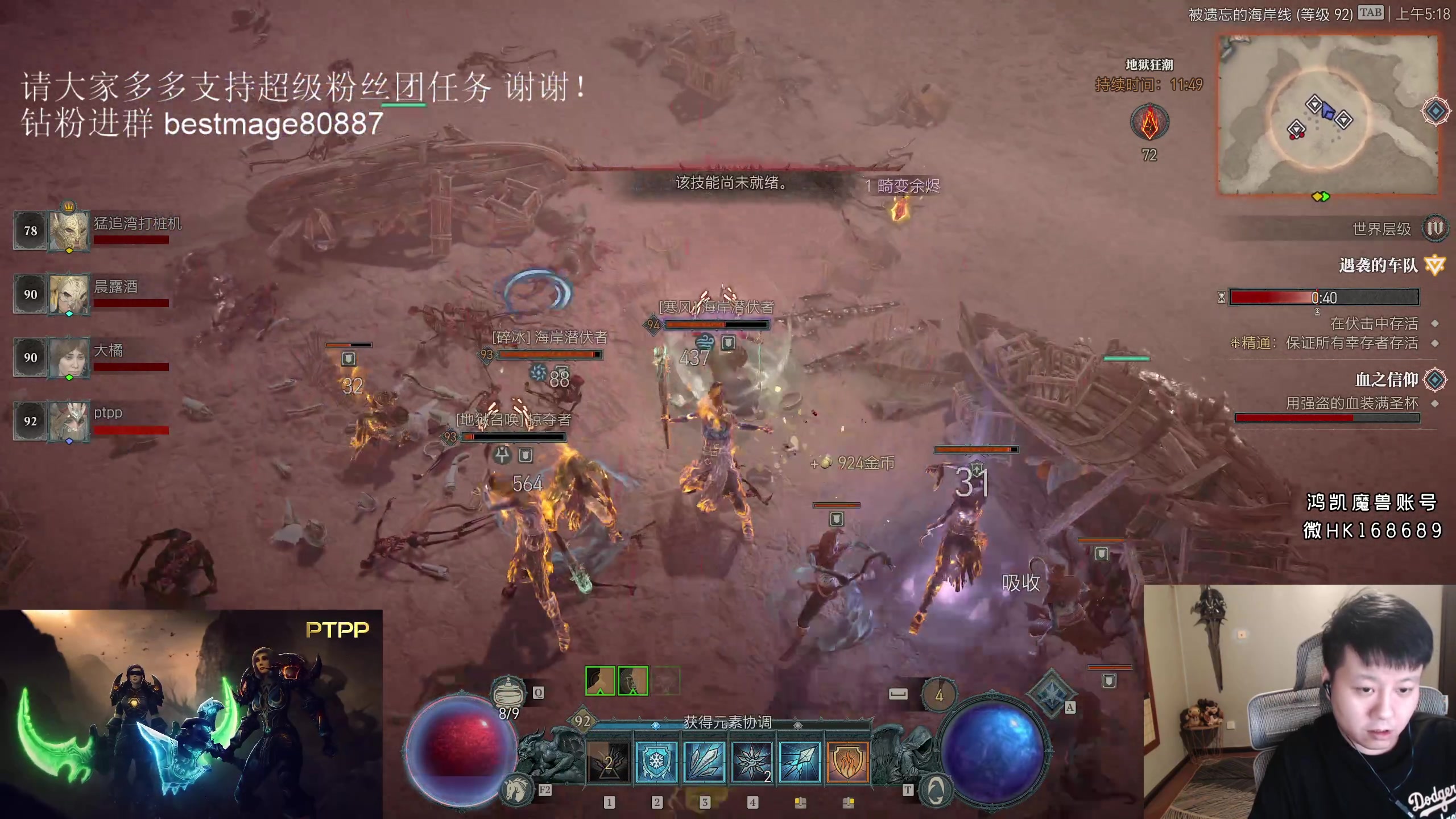 【2023-06-11 04点场】DMC葡萄鹏：玩会暗黑，90+法师，WOW等TOC开！