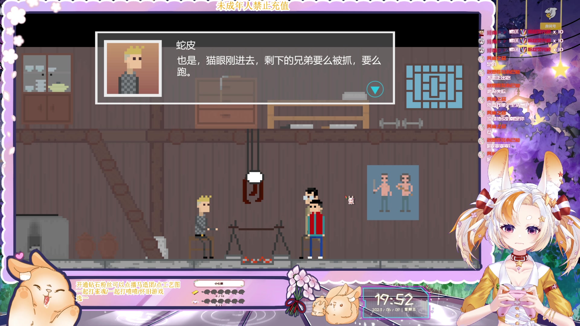 【2023-06-09 19点场】夏小芫：☆兔兔☆ 打工 马造 练狙