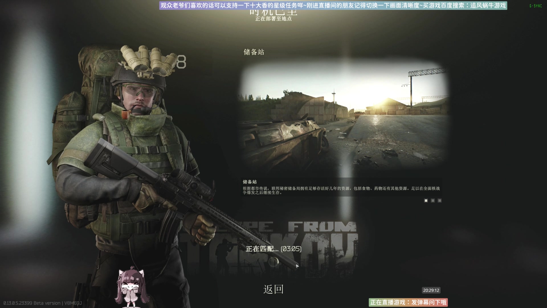 【2023-06-09 19点场】Biu十香：✨斗鱼第一画质✨萌新入坑日常✨逃离塔科夫