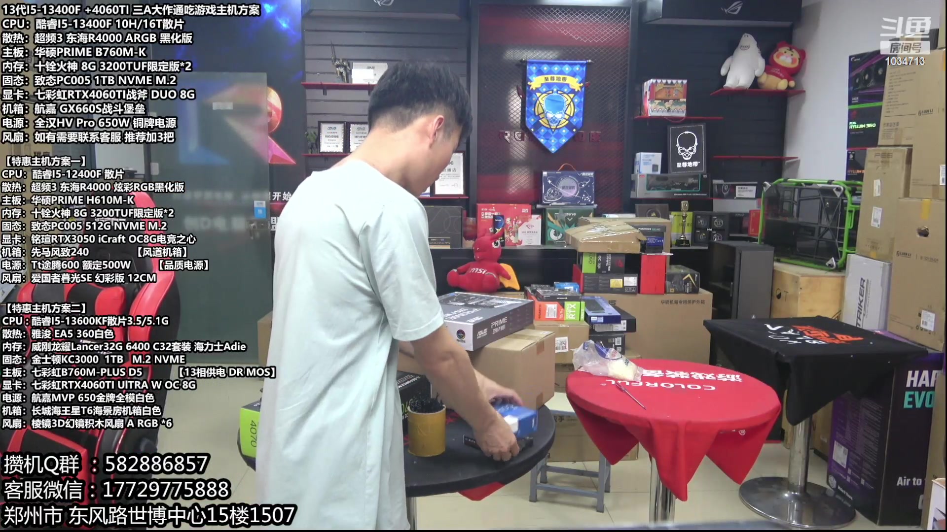 【2023-06-11 14点场】创D电脑联盟：郑州创D：618电脑活动开启！