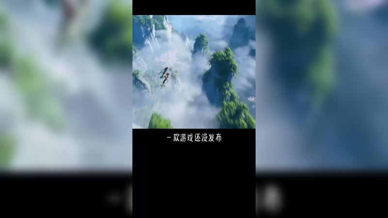 开放世界版仙剑，泰裤辣！！仙剑世界 花式催更 仙剑世界实机PV《仙途》首曝