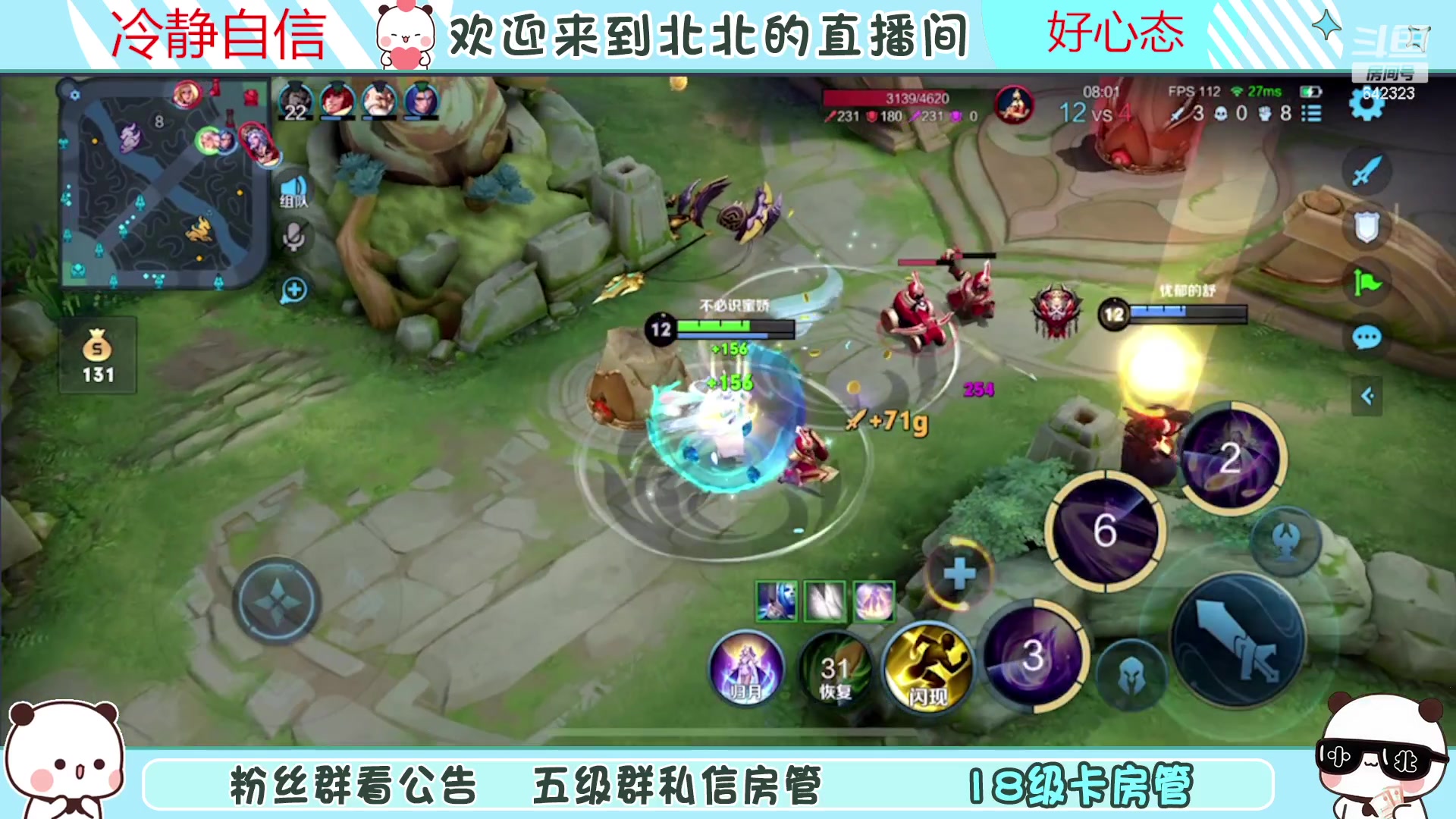 【2023-06-04 13点场】小笨蛋北北：(122段中路)巅峰2400妲己乱杀