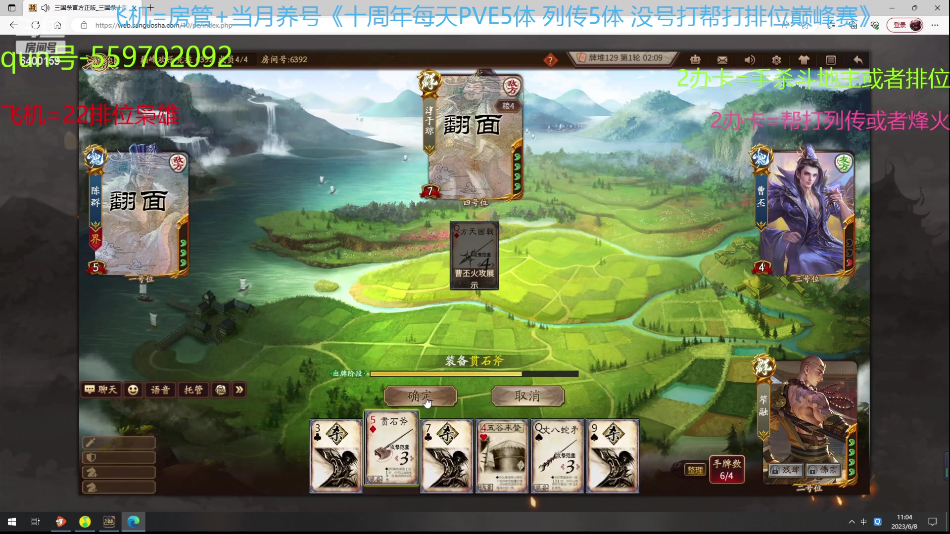 【2023-06-08 10点场】断梦花开到黎明：6月了 养号22排位巅峰赛冲！