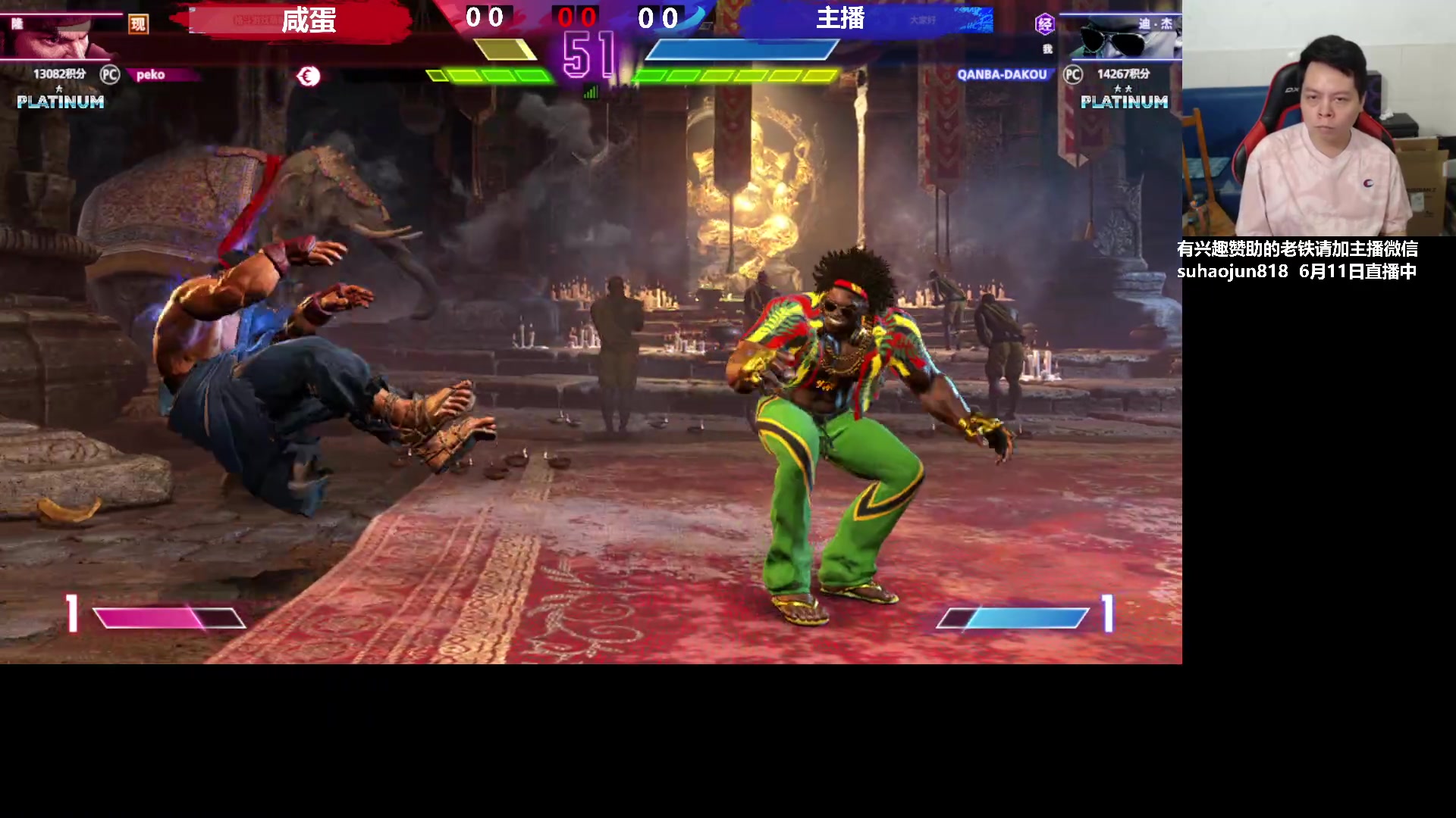 【2023-06-11 16点场】格鬦家大口：大口：憧憬传媒独家冠名赞助！