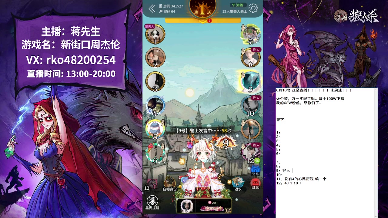 【2023-06-11 16点场】蒋先生KG21：6月11日林富贵代播！！！！