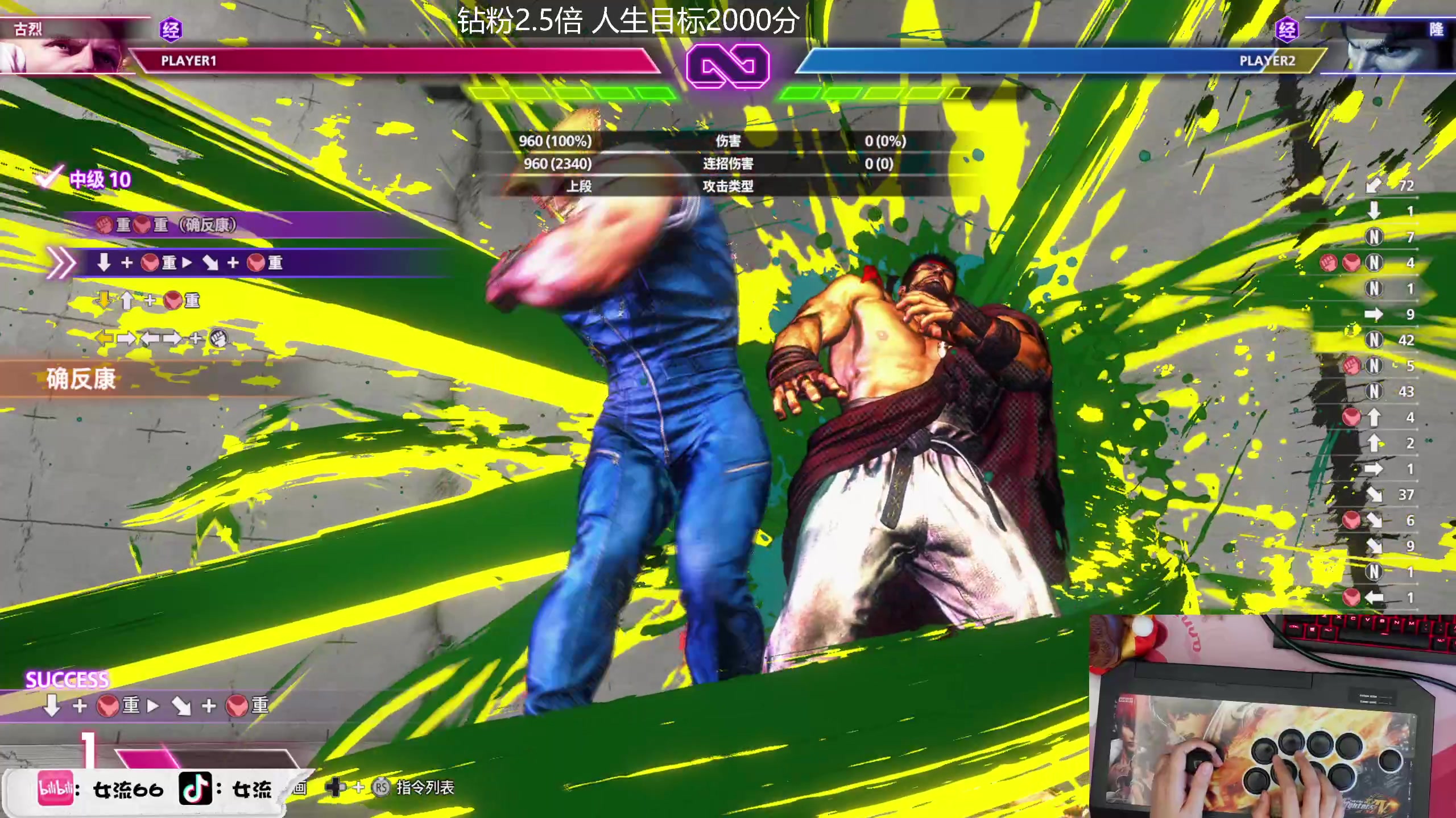 【2023-06-11 15点场】女流66：一进来就看见66在打架