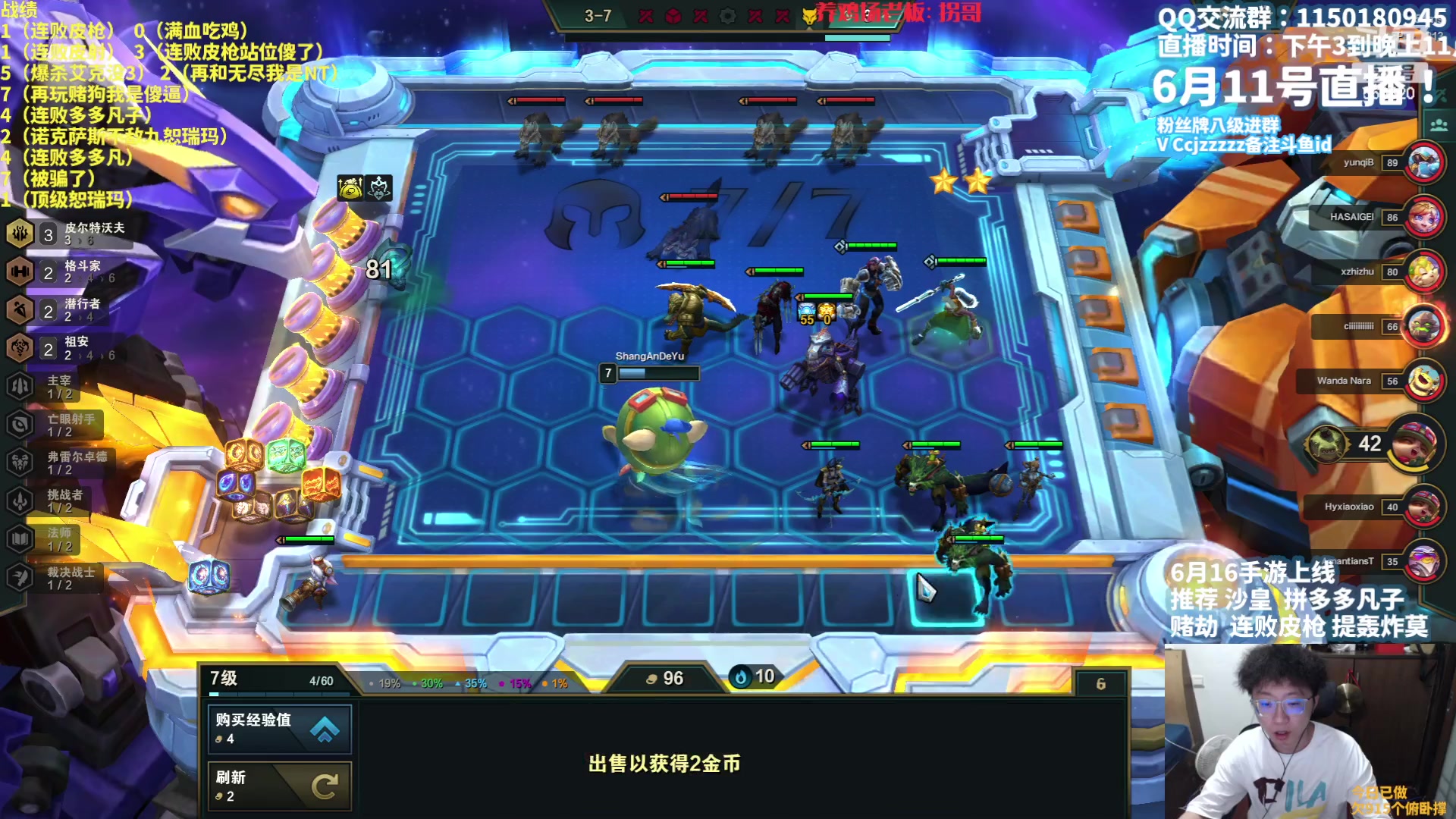 【2023-06-11 22点场】不太嘻哈的Ccj：S9金铲铲皮城连败无敌！~~