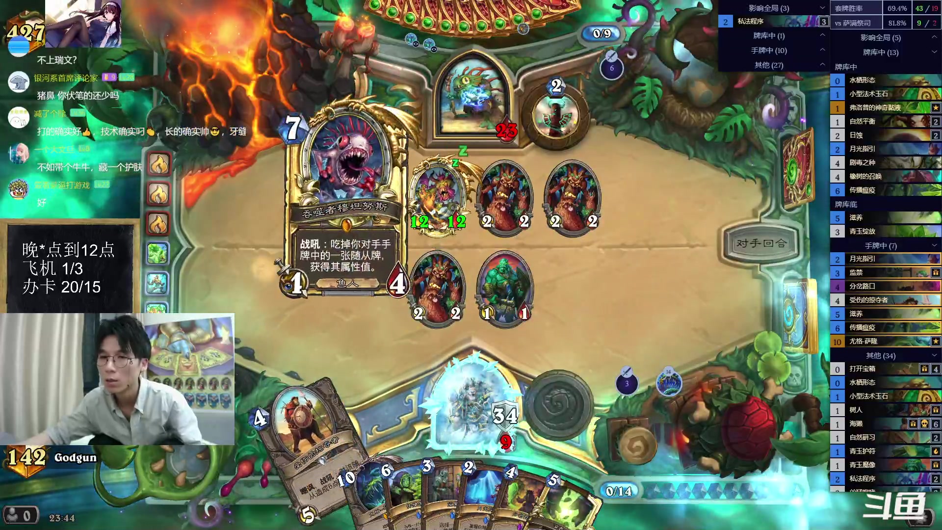 【2023-06-10 23点场】神棍老师麦迪文：神棍老师：偶尔迟到的直播间