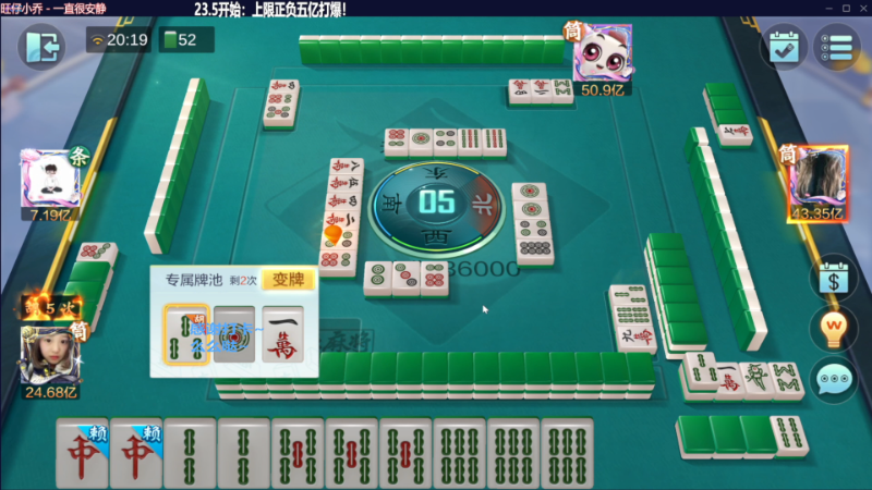 【欢乐麻将】靓旭的精彩时刻 20230611 12点场