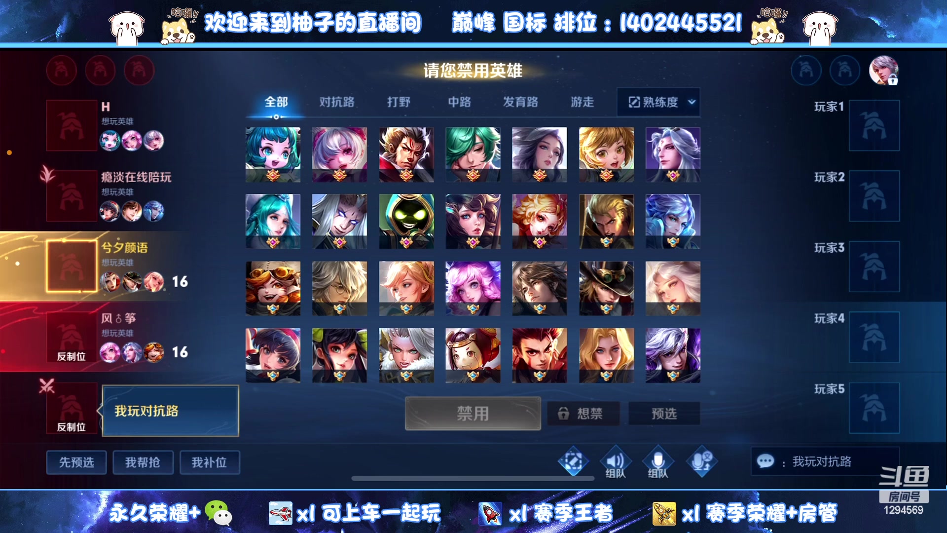 【2023-06-11 17点场】毕竟是柚子：微信带粉上荣耀 1294569