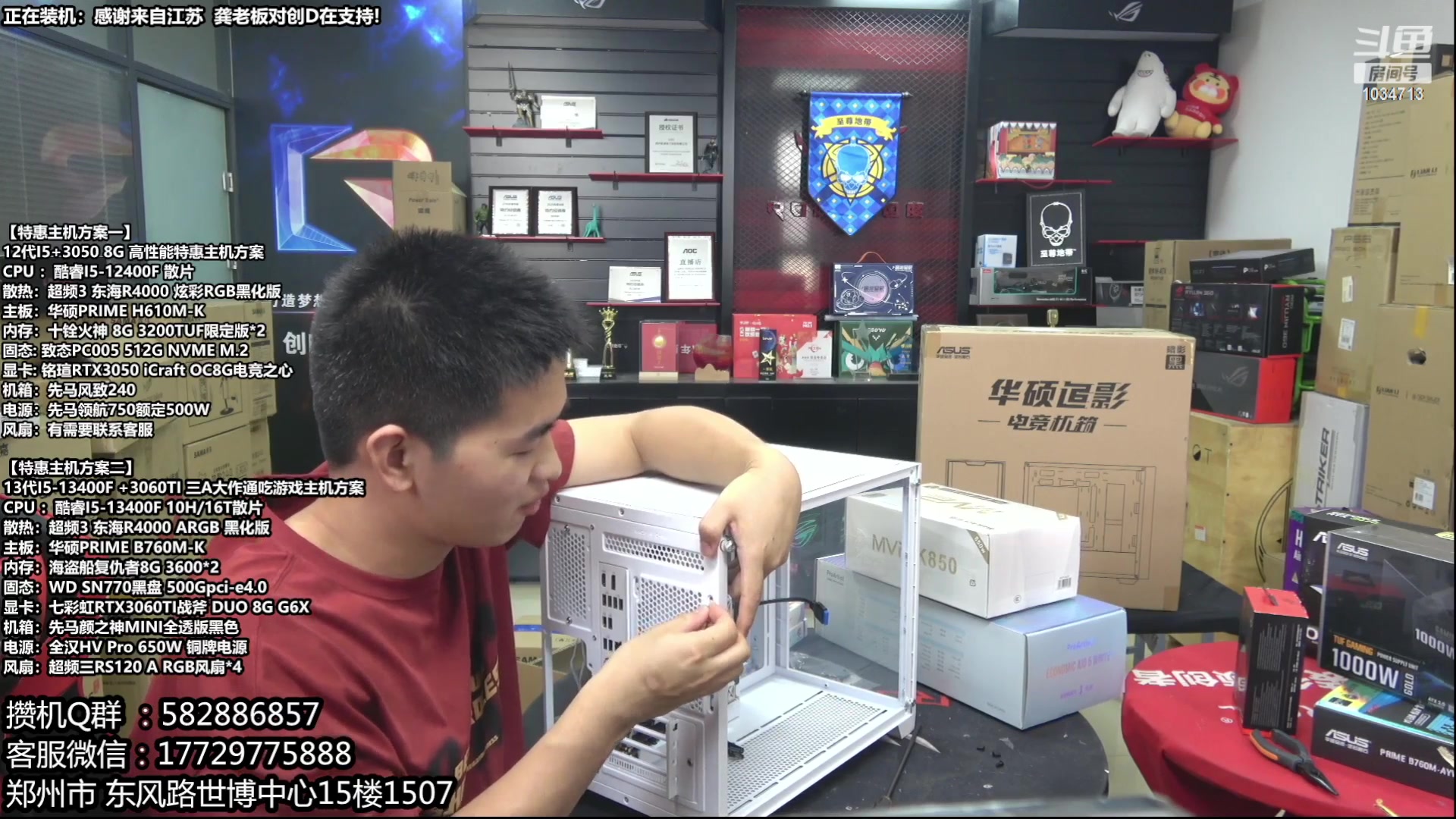 【2023-06-11 00点场】创D电脑联盟：郑州创D：618电脑活动开启！