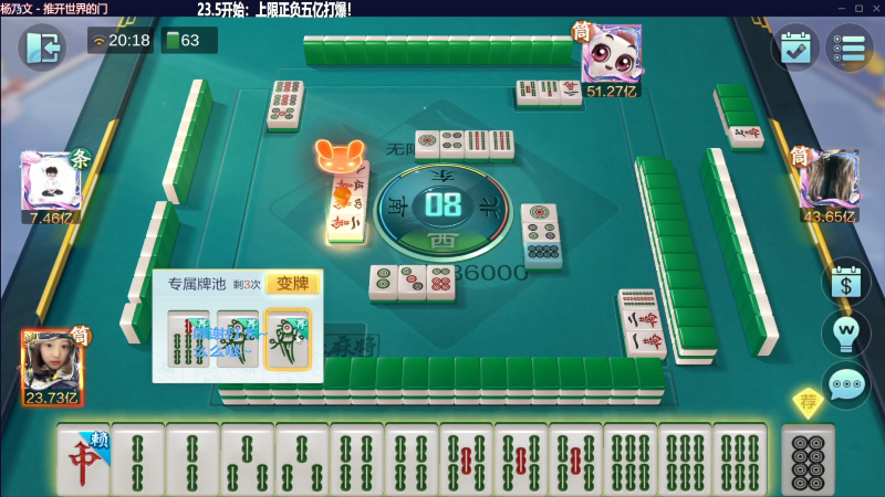 【欢乐麻将】靓旭的精彩时刻 20230611 12点场