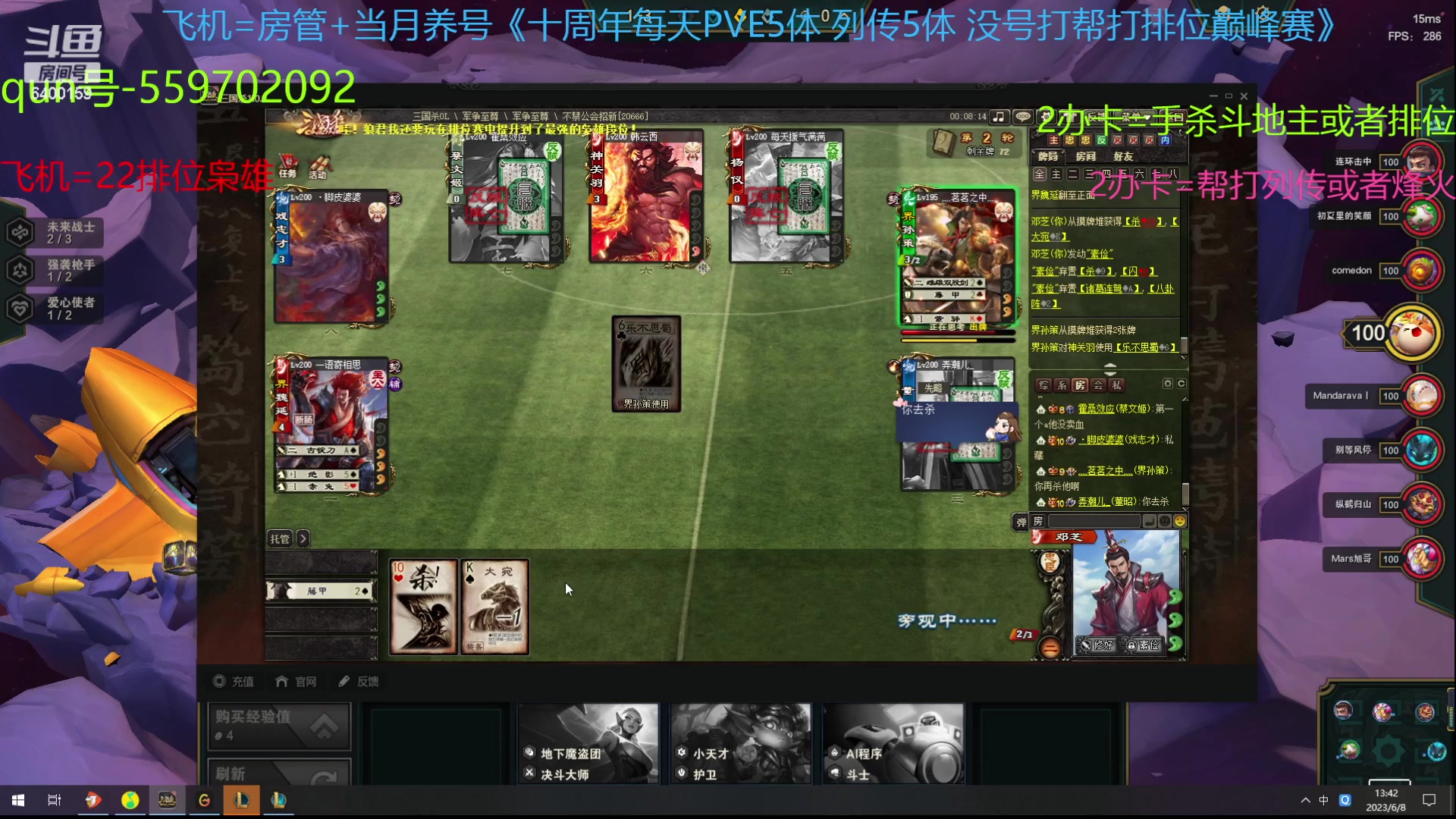 【2023-06-08 13点场】断梦花开到黎明：6月了 养号22排位巅峰赛冲！