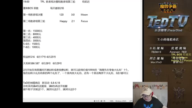 【TED出品】TPL 败者组 Happy vs Focus 下 奇迹会出现吗