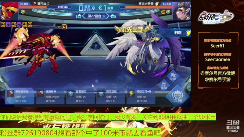 【2023-06-10 12点场】赛尔王007：赛尔号PVE和PVP