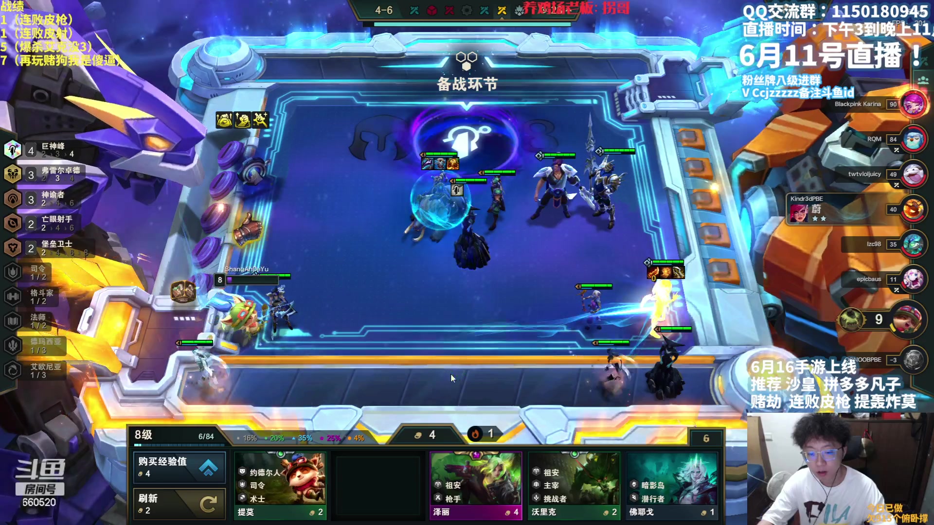 【2023-06-11 16点场】不太嘻哈的Ccj：S9金铲铲皮城连败无敌！~~